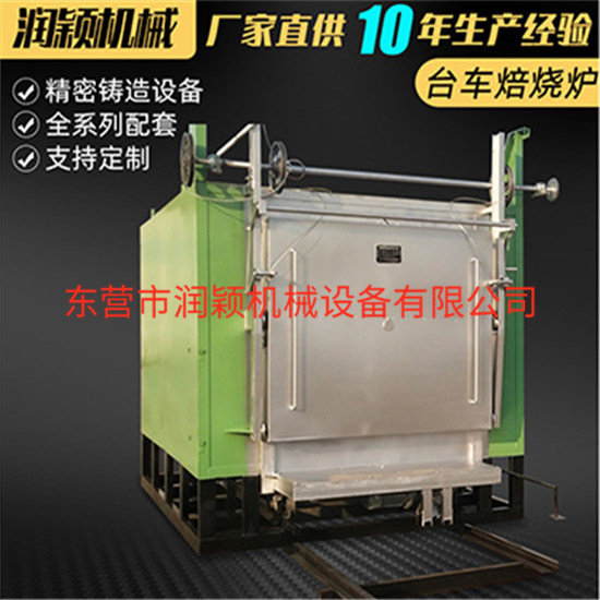 臺車(chē)焙燒爐 水玻璃工藝設備