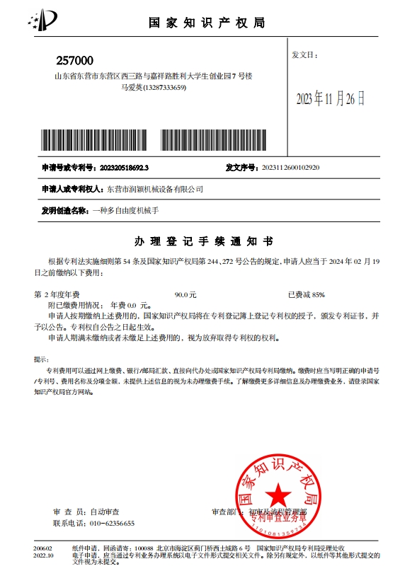專利資質(zhì)